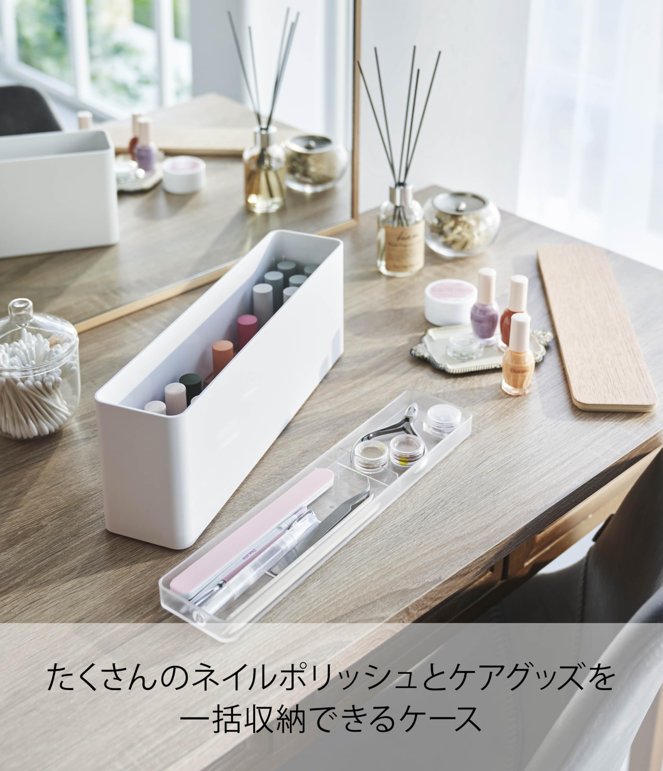 Amazon｜山崎実業(Yamazaki) ネイル収納ケース ホワイト 約W33×D7.6